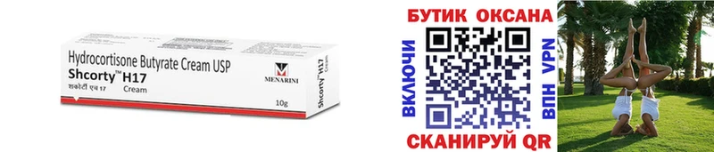 купить наркотик  Сельцо  Бутират жидкий экстази 