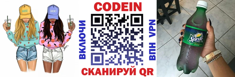Кодеиновый сироп Lean Purple Drank  купить закладку  Сельцо 